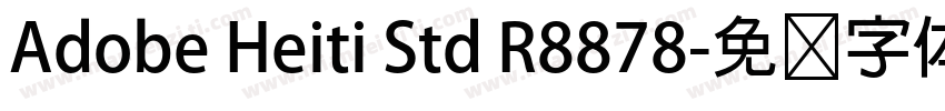 Adobe Heiti Std R8878字体转换